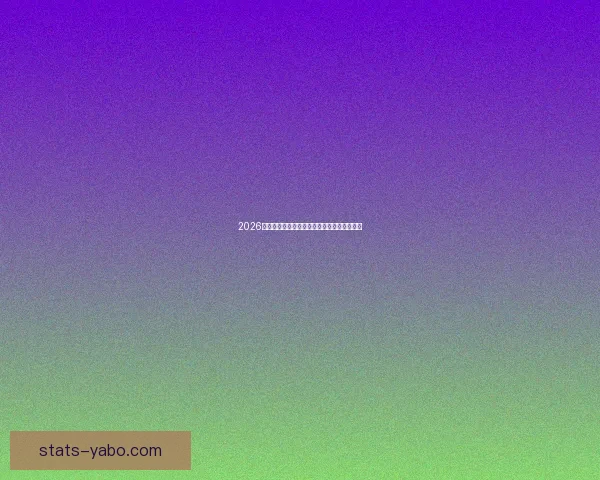 2026世界杯聚焦墨西哥精彩赛事与足球热潮全解析