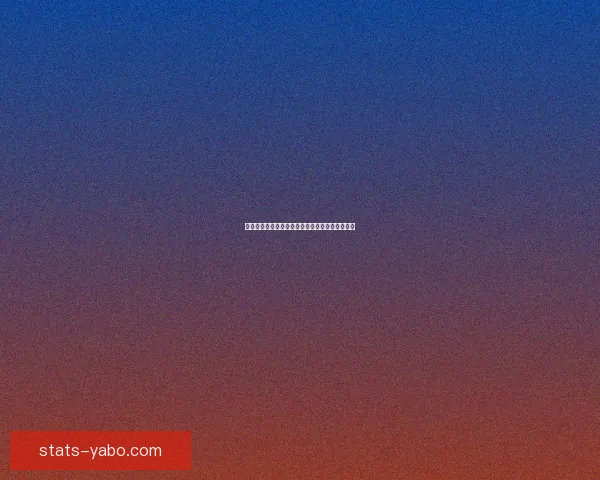 亚博世界杯最新赔率解析与热门球队夺冠前景预测