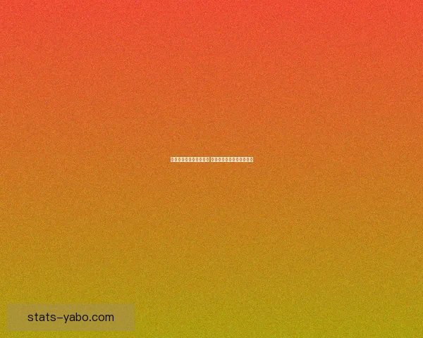 世界杯竞猜赔率对比分析 提升投注精准度与策略选择