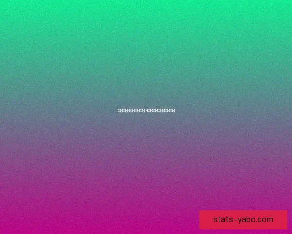 世界杯竞猜赔率对比分析 提升投注精准度与策略选择