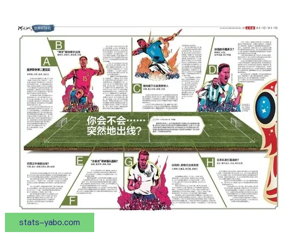 世界杯竞猜胜负玩法深度解析从基础规则到投注技巧全面指南助你轻松参与竞猜