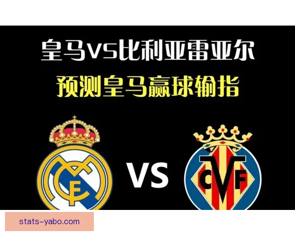 足球竞猜精准预测技巧揭秘 助你掌握赢球秘诀 提高竞猜准确率