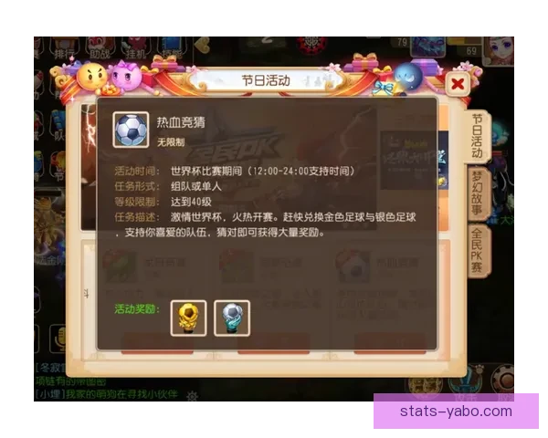 2026世界杯竞猜平台全面上线，畅享足球赛事预测与丰厚奖励