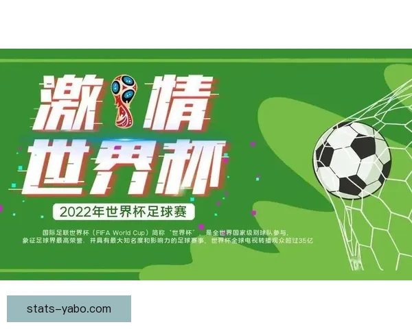 激情世界杯,赢取豪礼,竞猜精彩赛事享专属福利 激情世界杯,赢取豪礼,竞猜精彩赛事享专属福利
